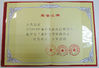 China Shenzhen KingKong Cards Co., Ltd certification